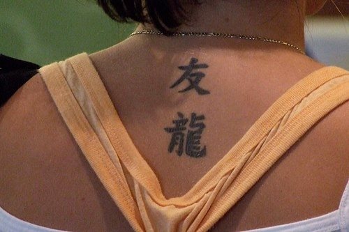 tatouage chinois 505