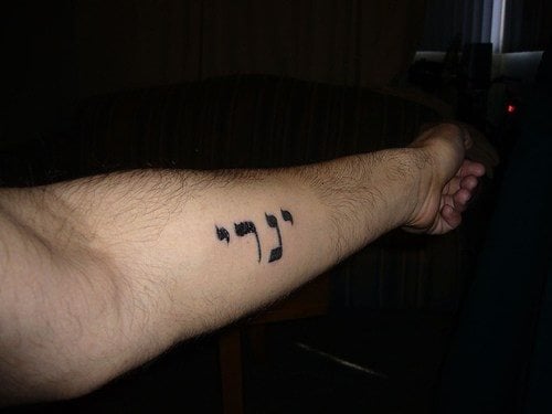 tatouage hebreu 1002