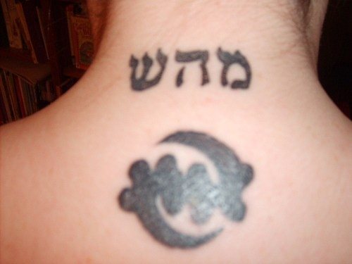 tatouage hebreu 1006