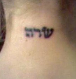 tatouage hebreu 1029