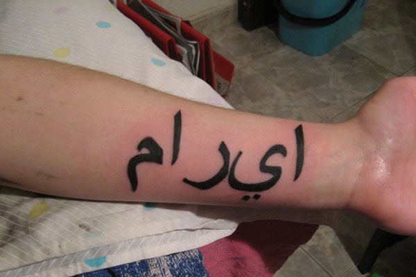 tatouage arabe 13