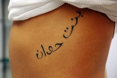 tatouage arabe 22