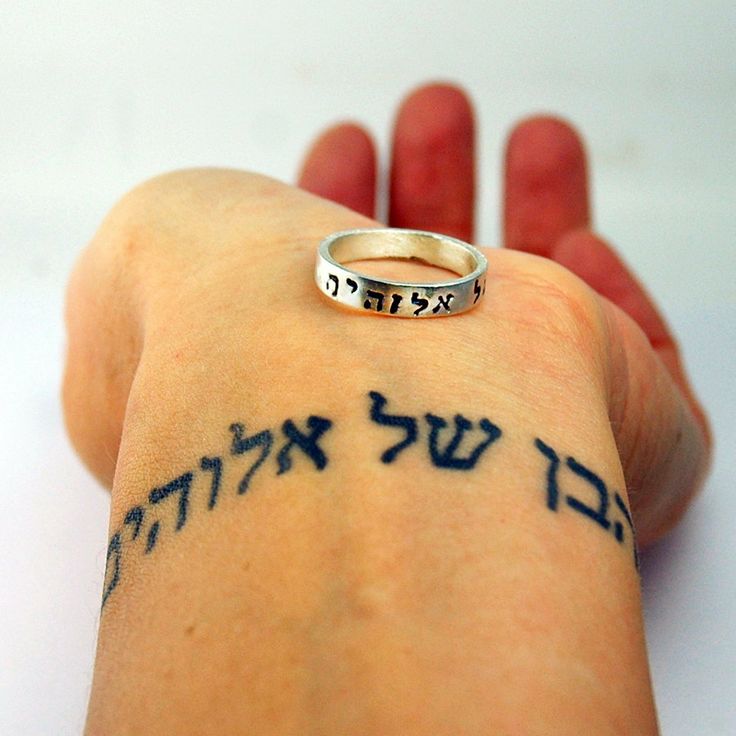 tatouage hebraique 25