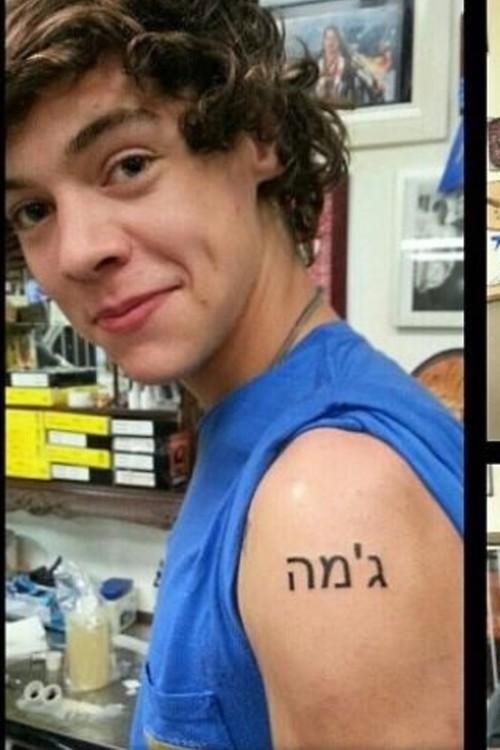 tatouage hebraique 32