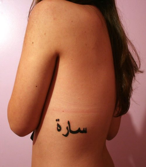 50 Tatuaggi arabi per ragazzi e ragazze: Galleria
