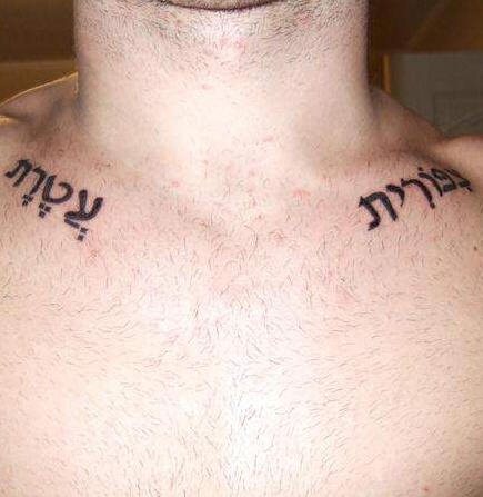 hebraeische tattoo 1010