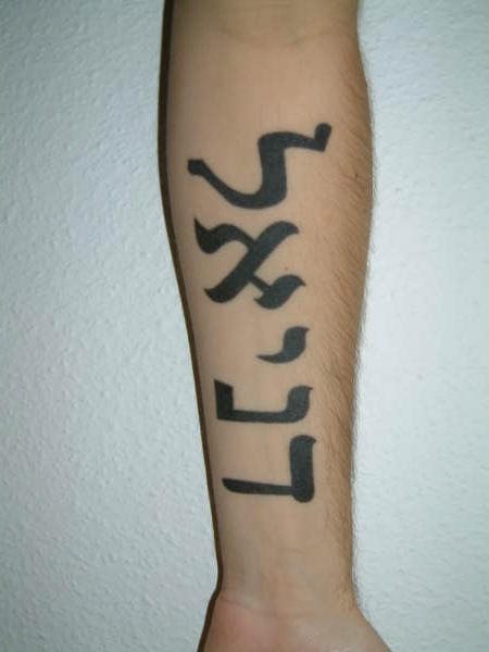hebraeische tattoo 1016