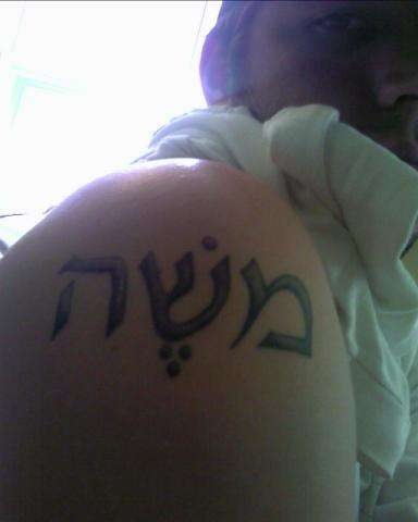 hebraeische tattoo 1020