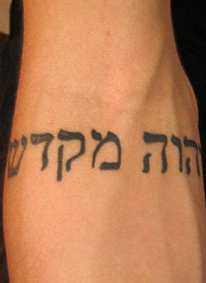 hebraeische tattoo 1030