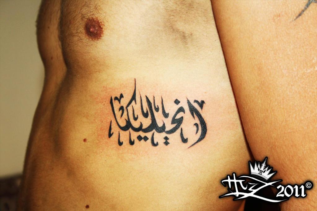 Татуировка с арабскими буквами