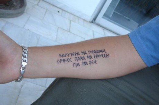 46 Tattoos griechischen und Hellenischen Ursprungs