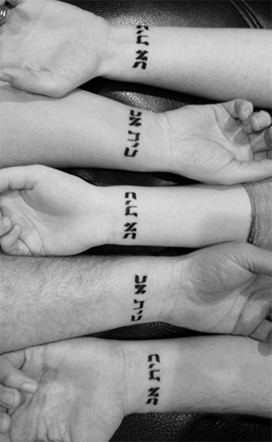 hebraisch tattoo 07