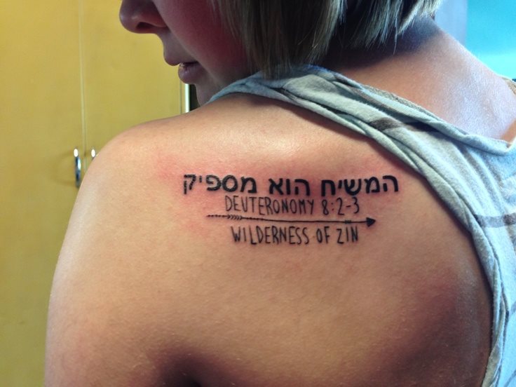 hebraisch tattoo 16