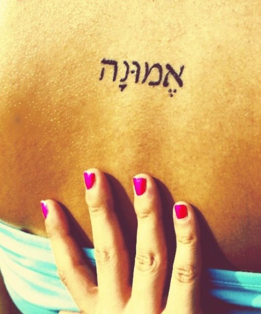 hebraisch tattoo 17