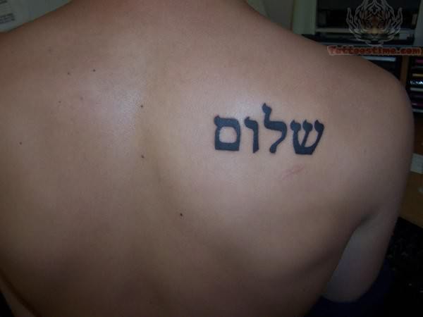 hebraisch tattoo 36
